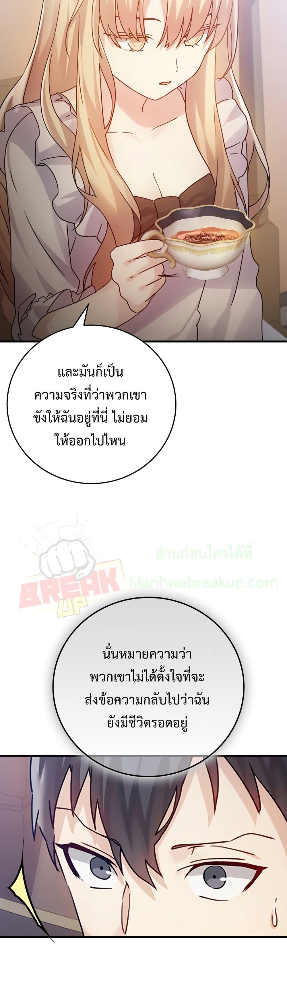 The Demon Prince goes to the Academy 4 46